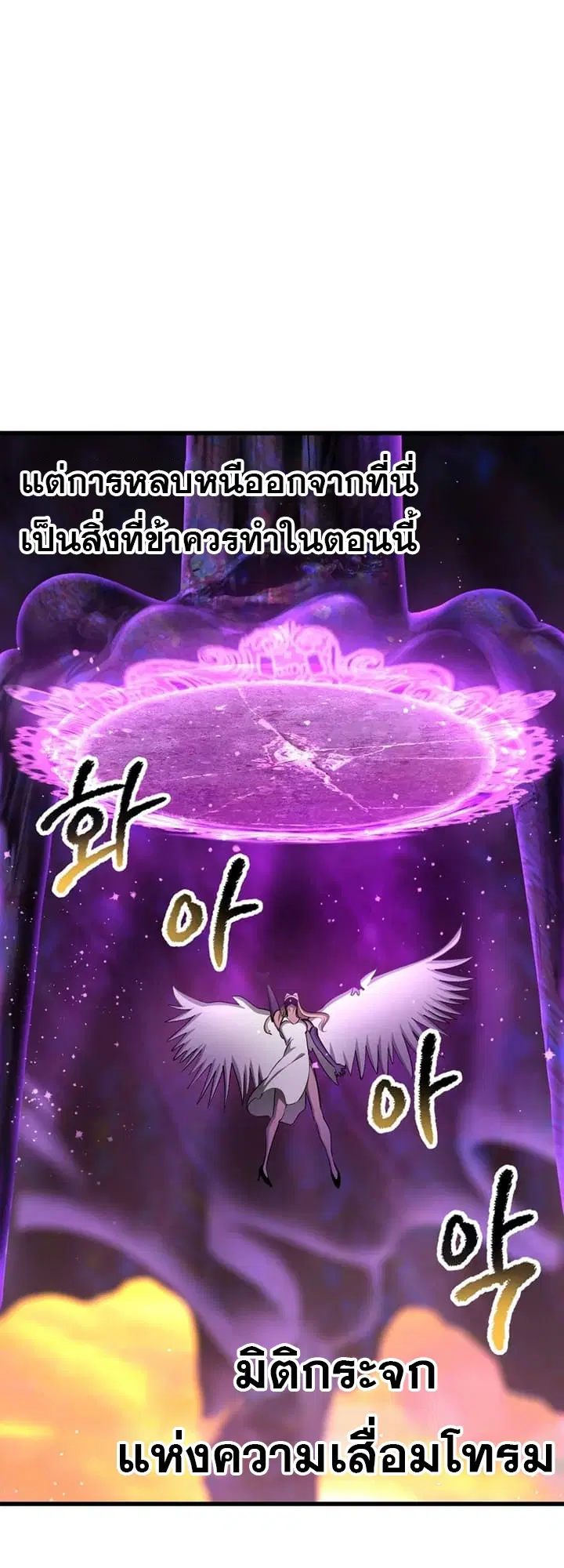 Survival Of Blade King ตอนที่ 234 หน้า 49