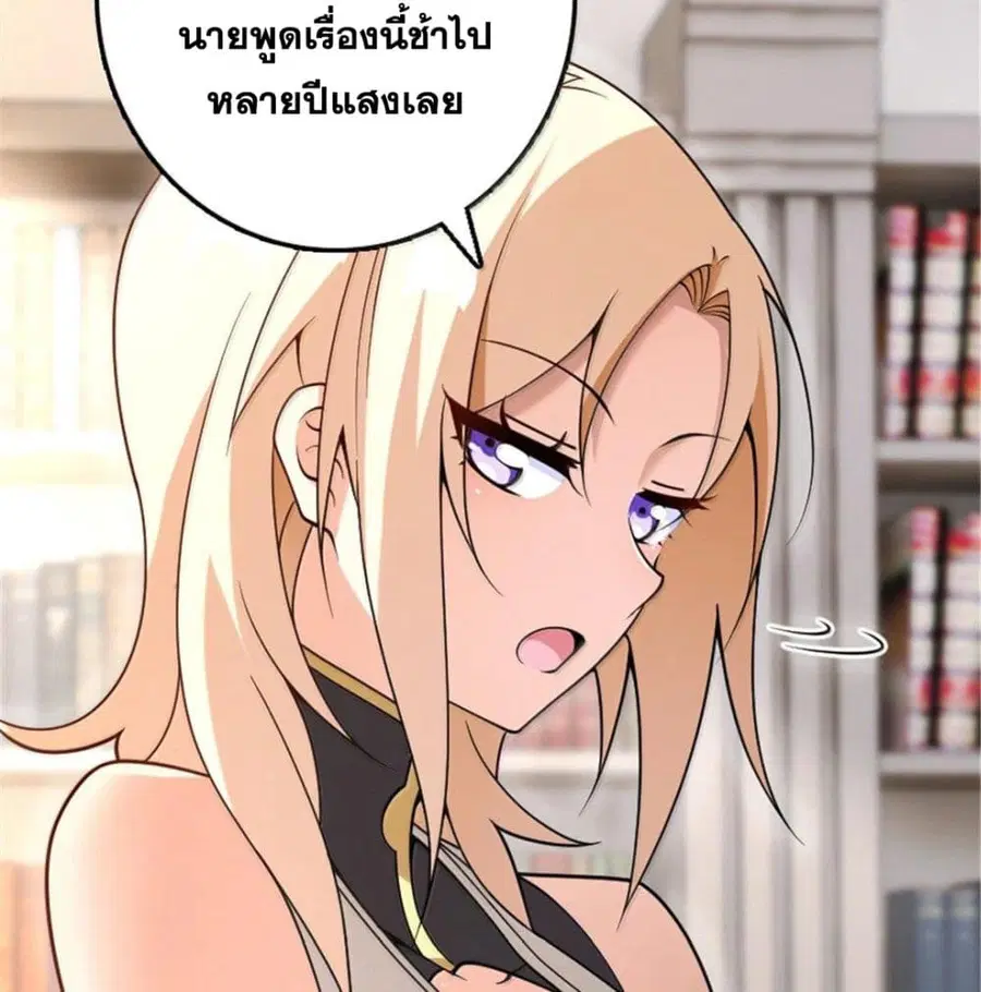 Release That Witch ตอนที่ 600 หน้า 8