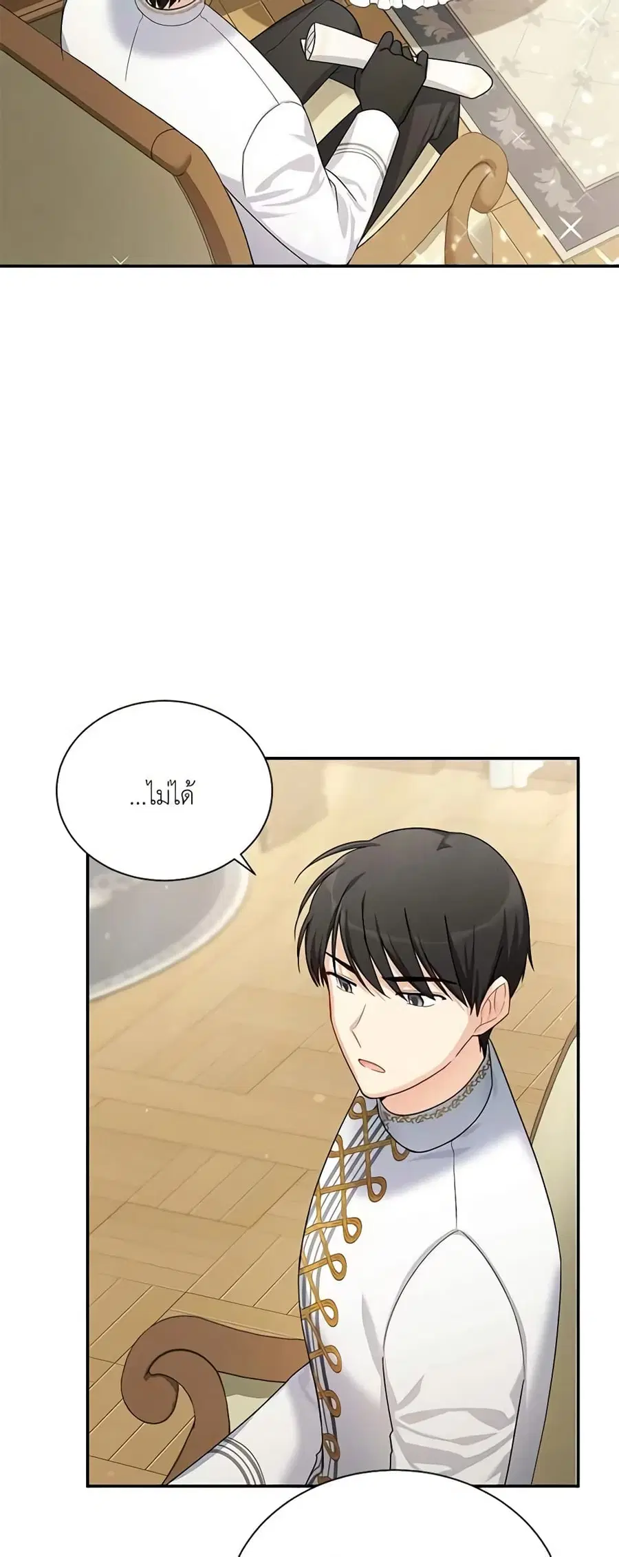 The Soulless Duchess ตอนที่ 32 หน้า 19