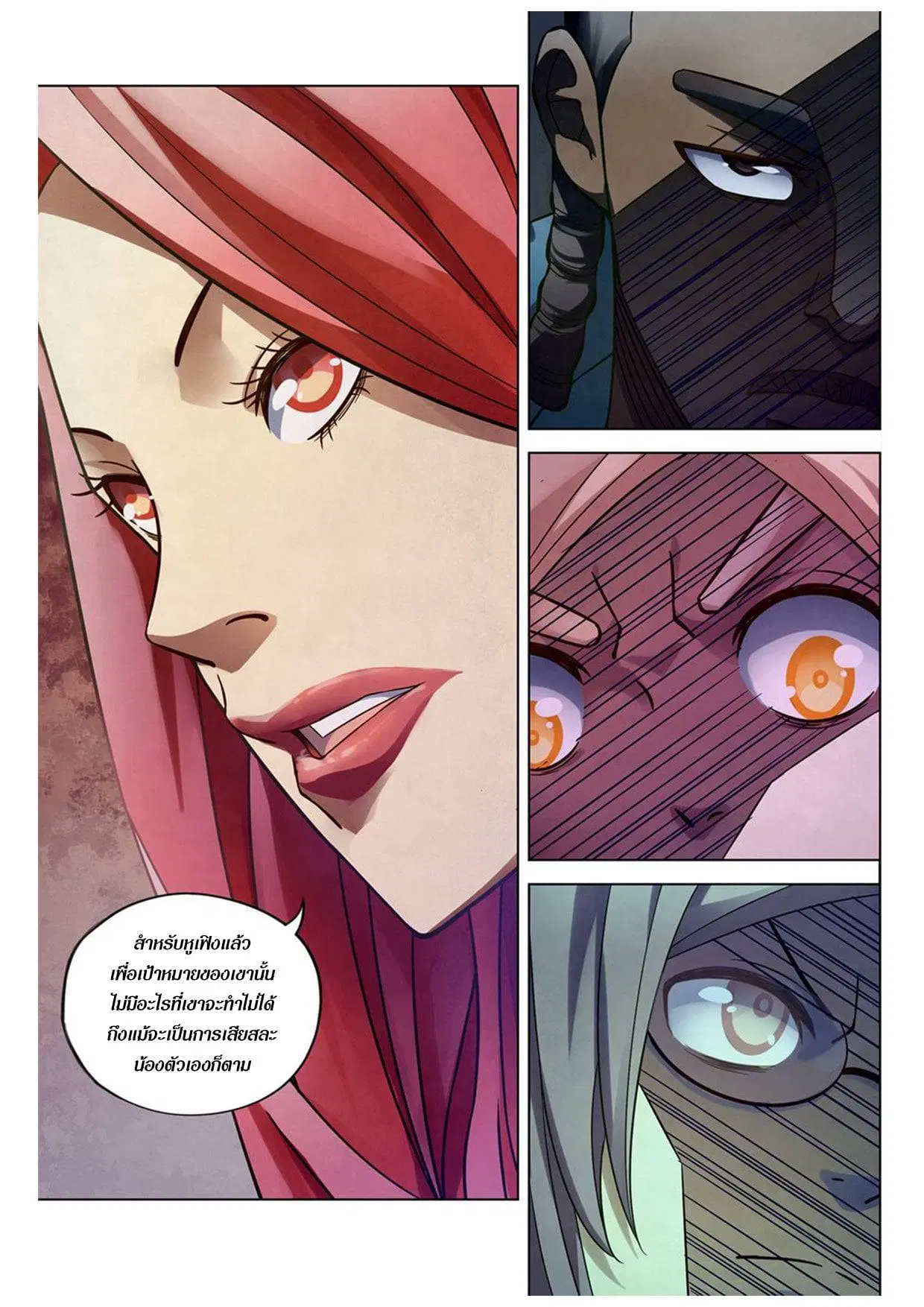 The Last Human ตอนที่ 173 หน้า 9