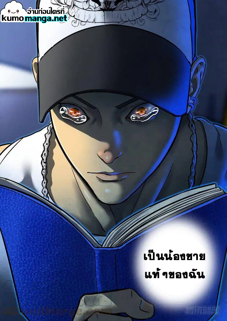 Private Hero ตอนที่ 192 หน้า 9