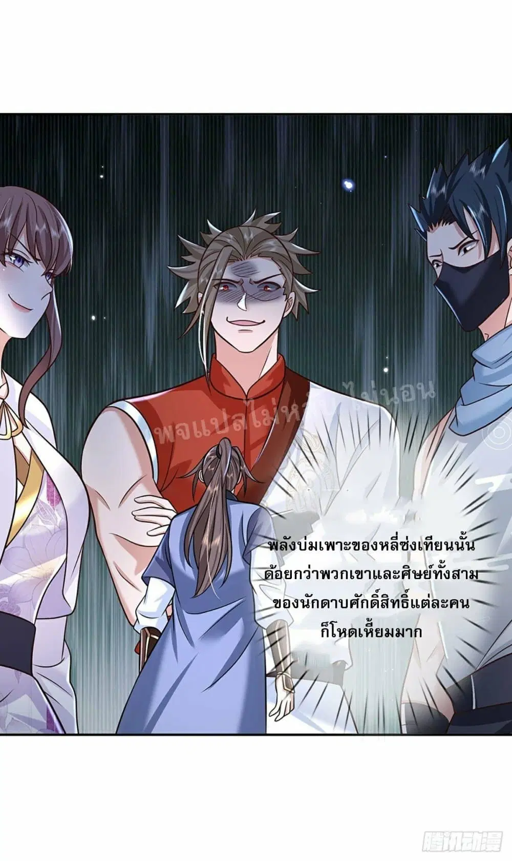 Royal God of War, Rising Dragon ตอนที่ 100 หน้า 26