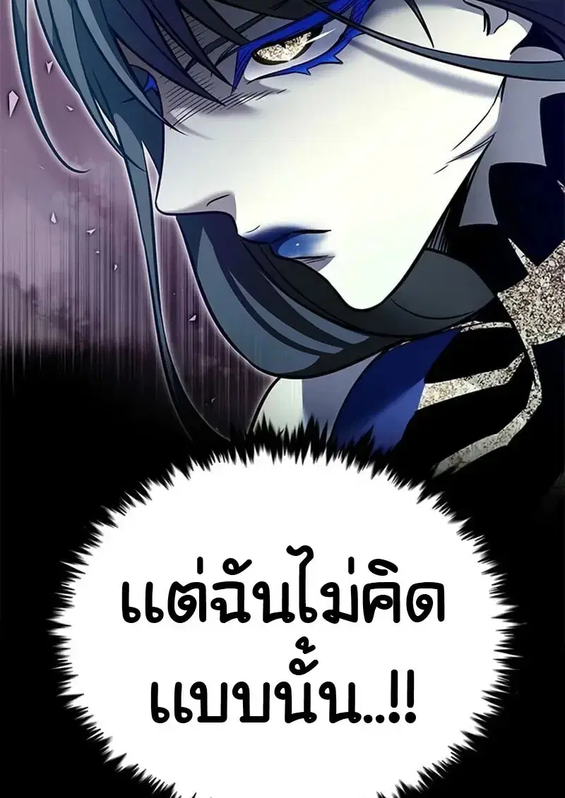 Eleceed ตอนที่ 376 หน้า 33