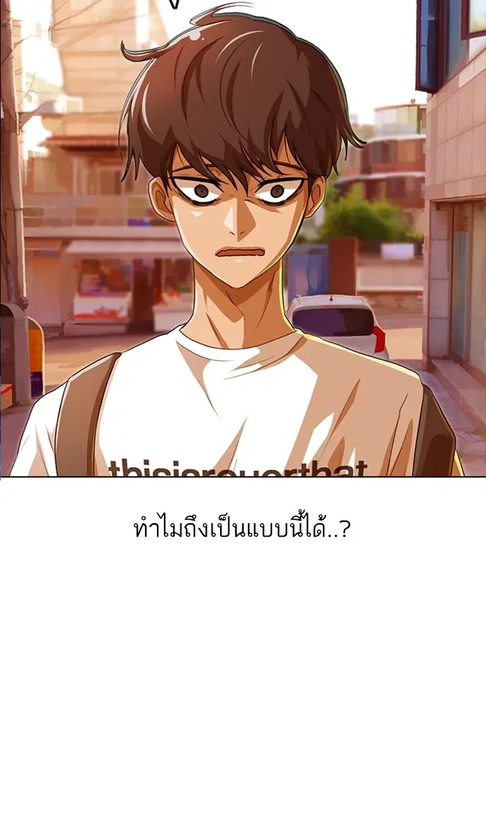 Random Chat ตอนที่ 85 หน้า 40