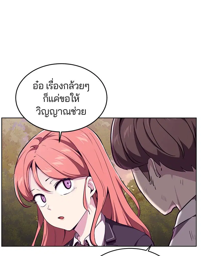 The Boy of Death ตอนที่ 49 หน้า 8