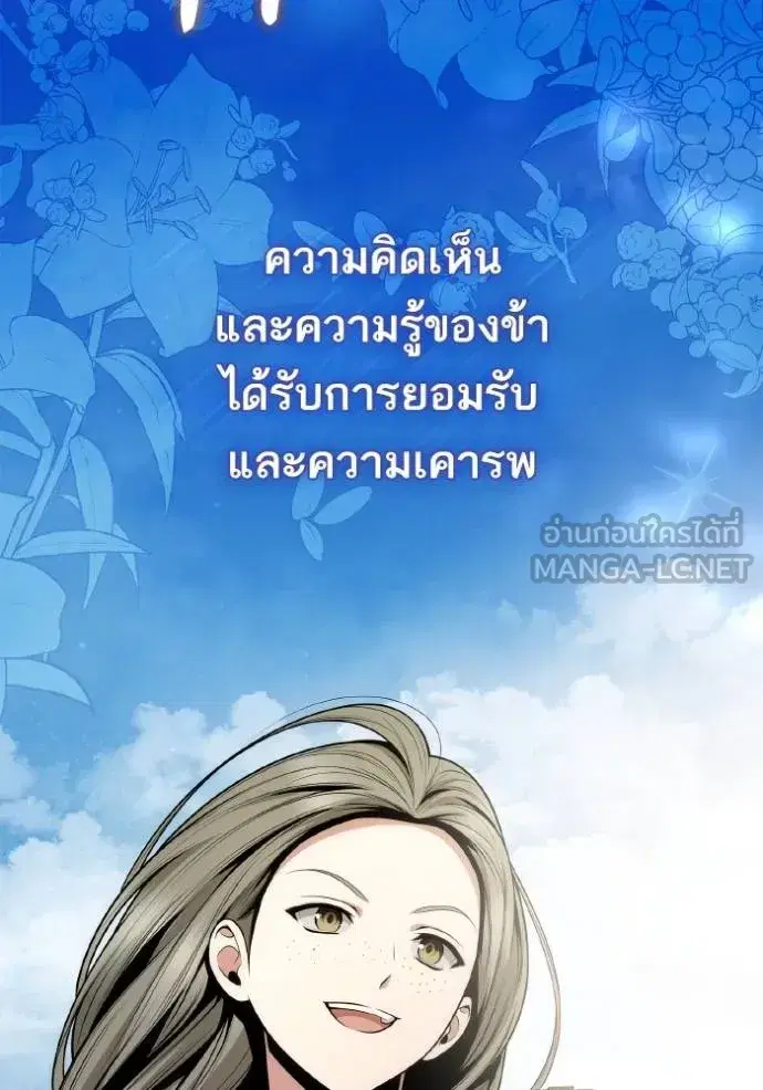 I Am the Queen in This Life ตอนที่ 136 หน้า 129