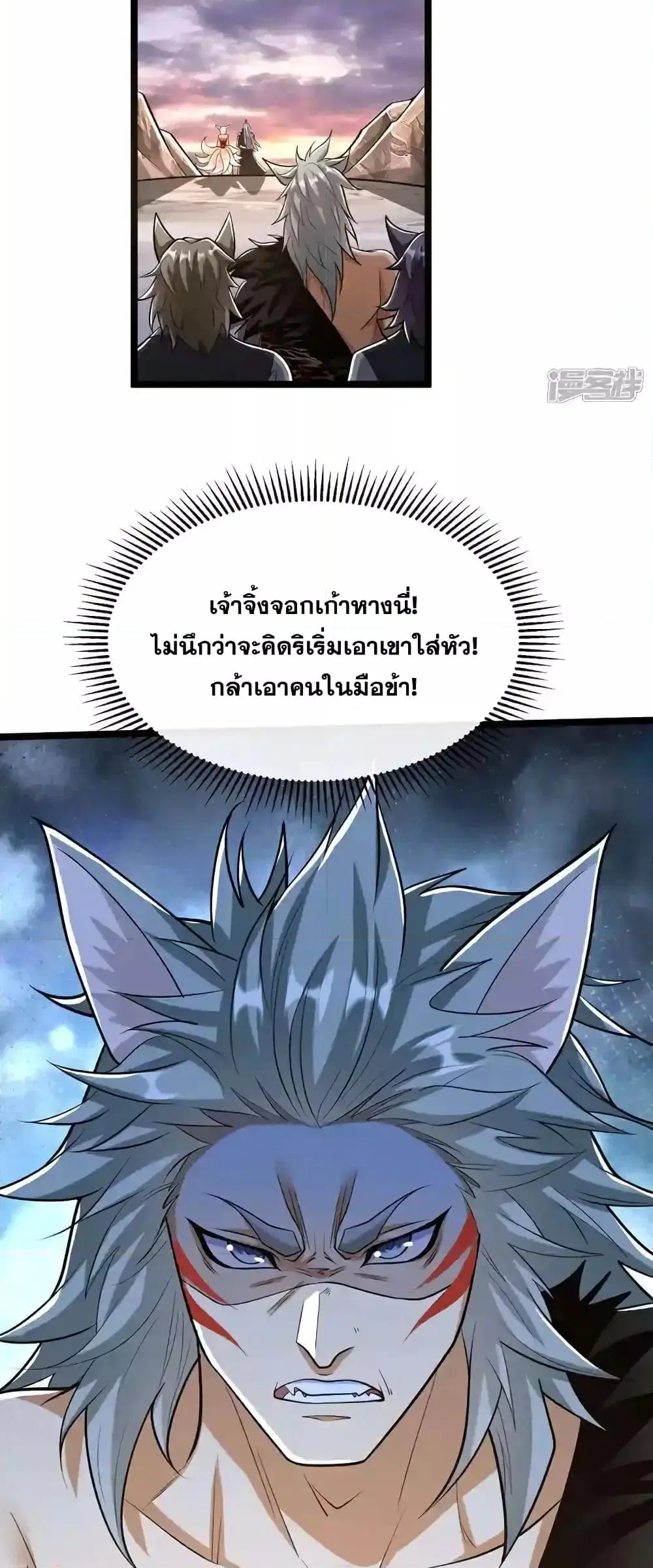 The Ten Great Emperors At The Beginning Are All My Apprentices ตอนที่ 159 หน้า 17