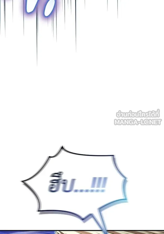 Superhuman Battlefield เกมของยอดมนุษย์ ตอนที่ 138 หน้า 75