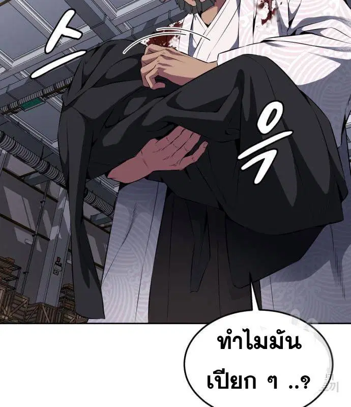The Boy of Death ตอนที่ 153 หน้า 207