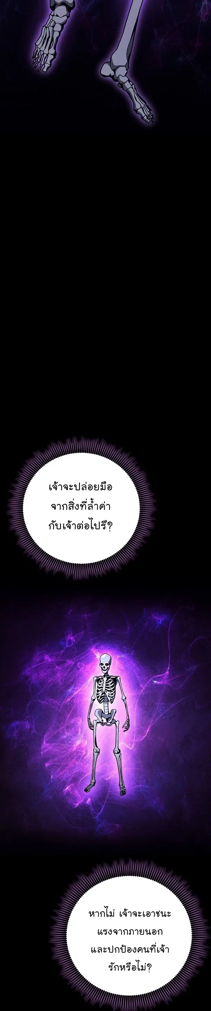 Skeleton Soldier ตอนที่ 183 หน้า 38