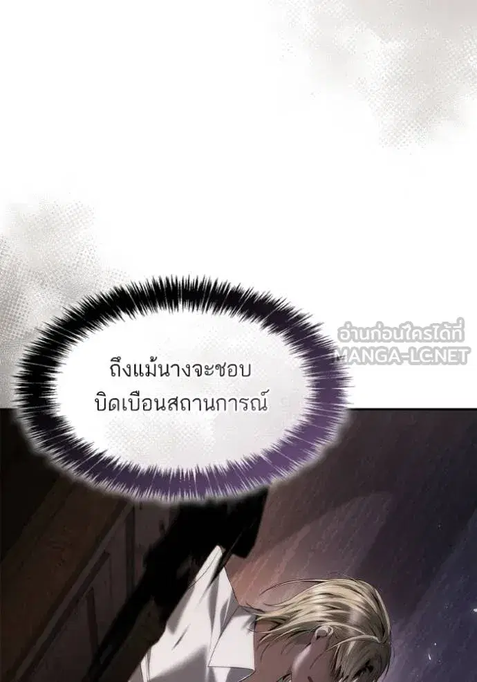 I Am the Queen in This Life ตอนที่ 160 หน้า 131