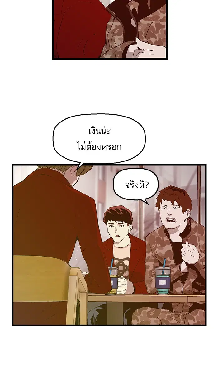 Weak Hero ตอนที่ 70 หน้า 11