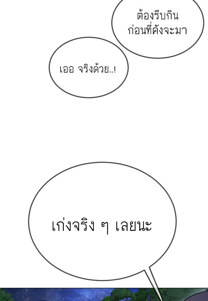 Superhuman Era ตอนที่ 186 หน้า 42