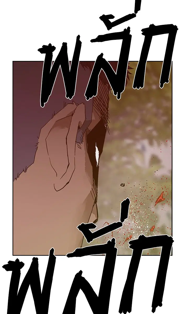 Weak Hero ตอนที่ 129 หน้า 74
