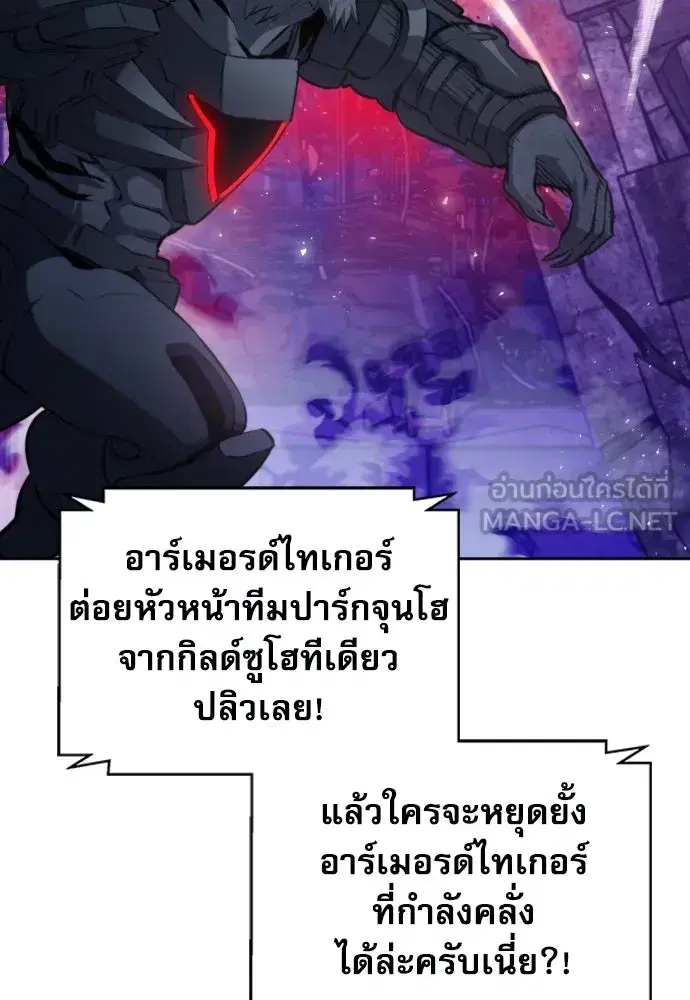Seoul Station Druid ตอนที่ 181 หน้า 114