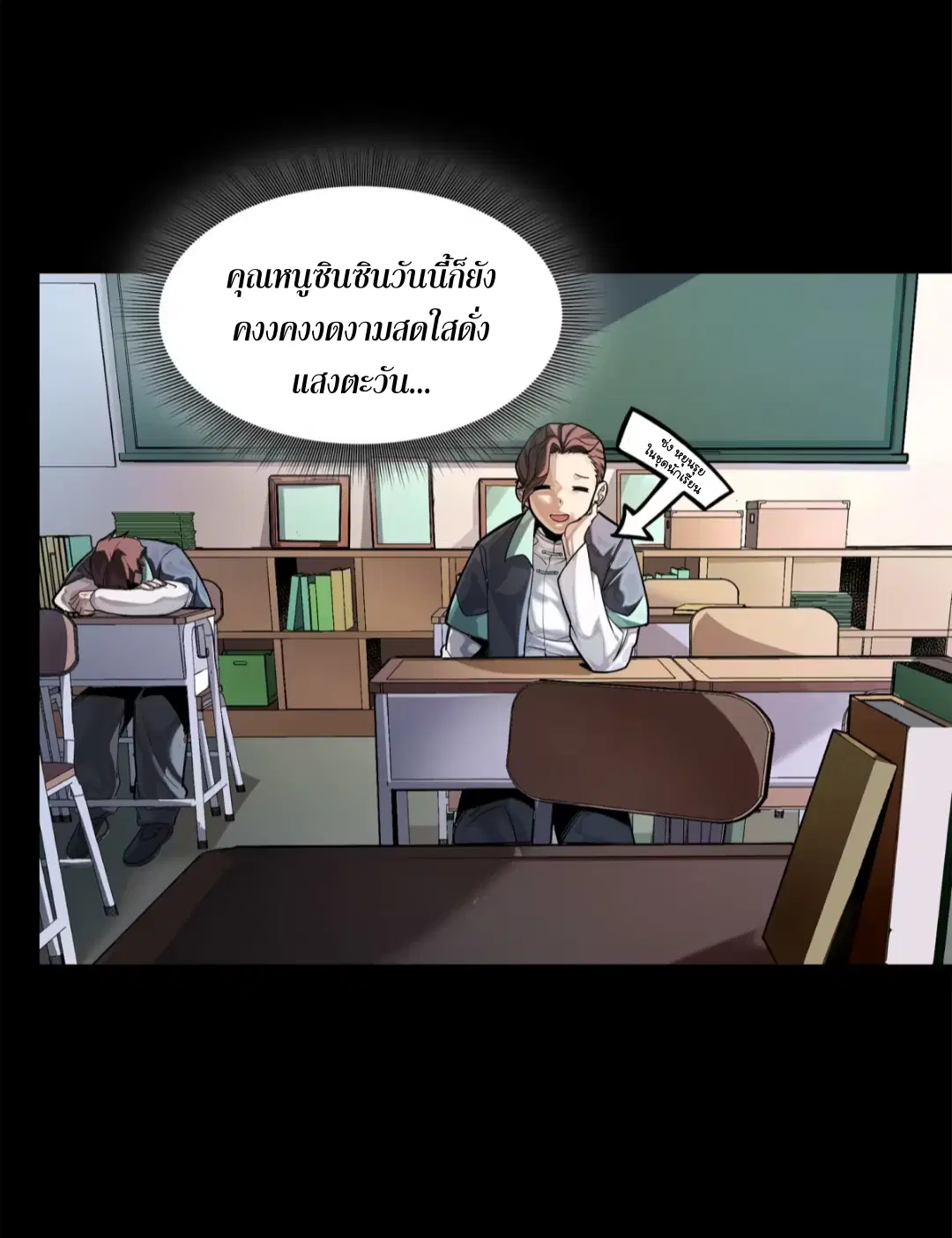 Legend of Star General ตอนที่ 194 หน้า 32