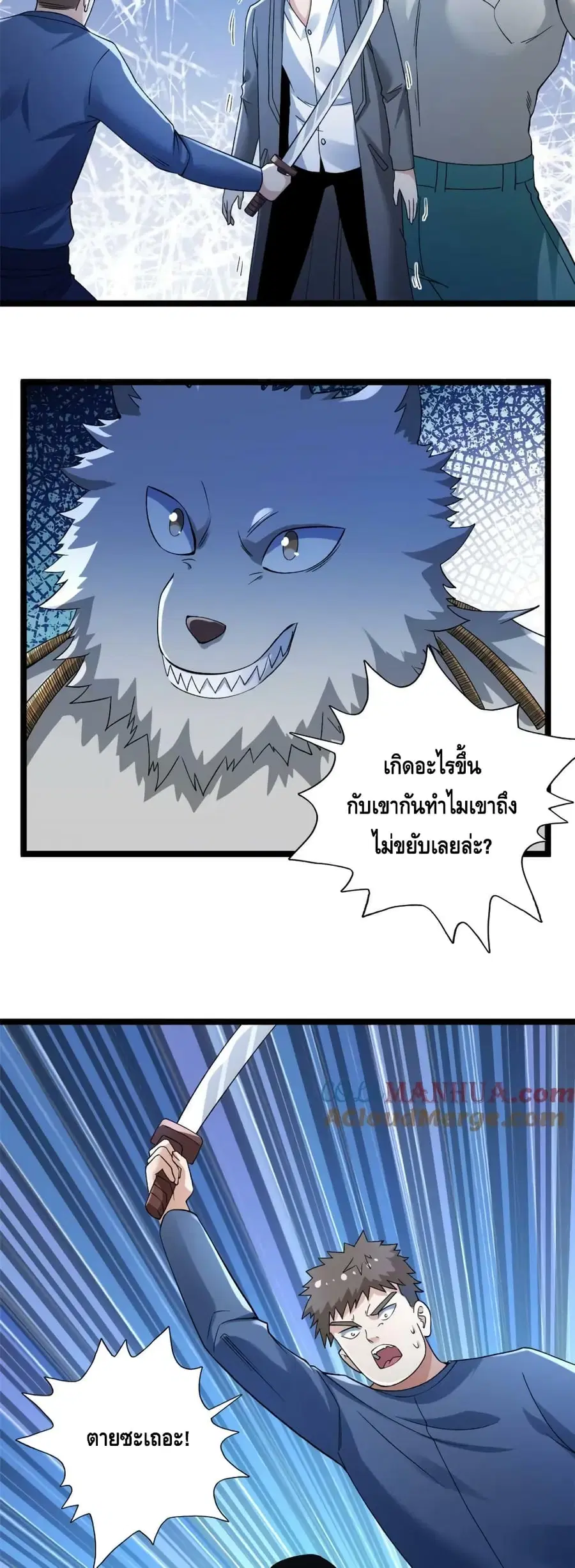 I Have 999 Skills ตอนที่ 197 หน้า 5