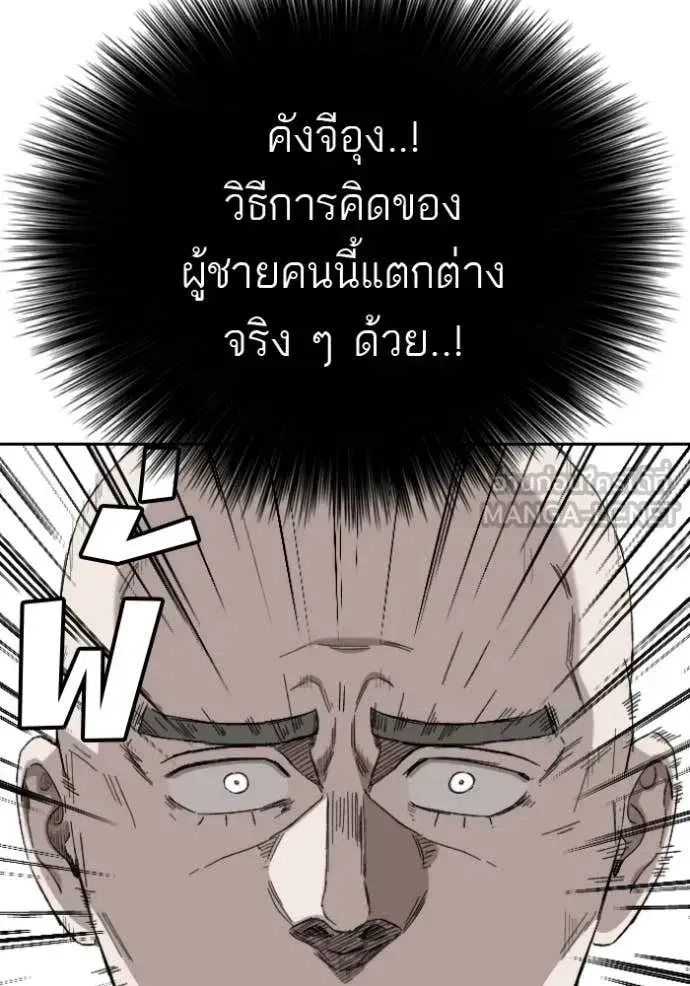 Bad Guy ตอนที่ 285 หน้า 24