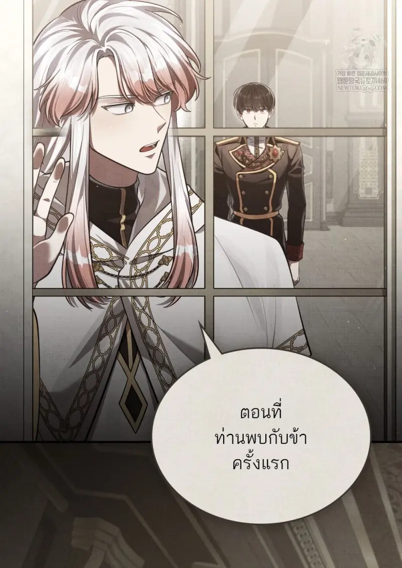 Reborn as the Enemy Prince เกิดใหม่เป็นเจ้าชายในประเทศศัตรู ตอนที่ 92 หน้า 41