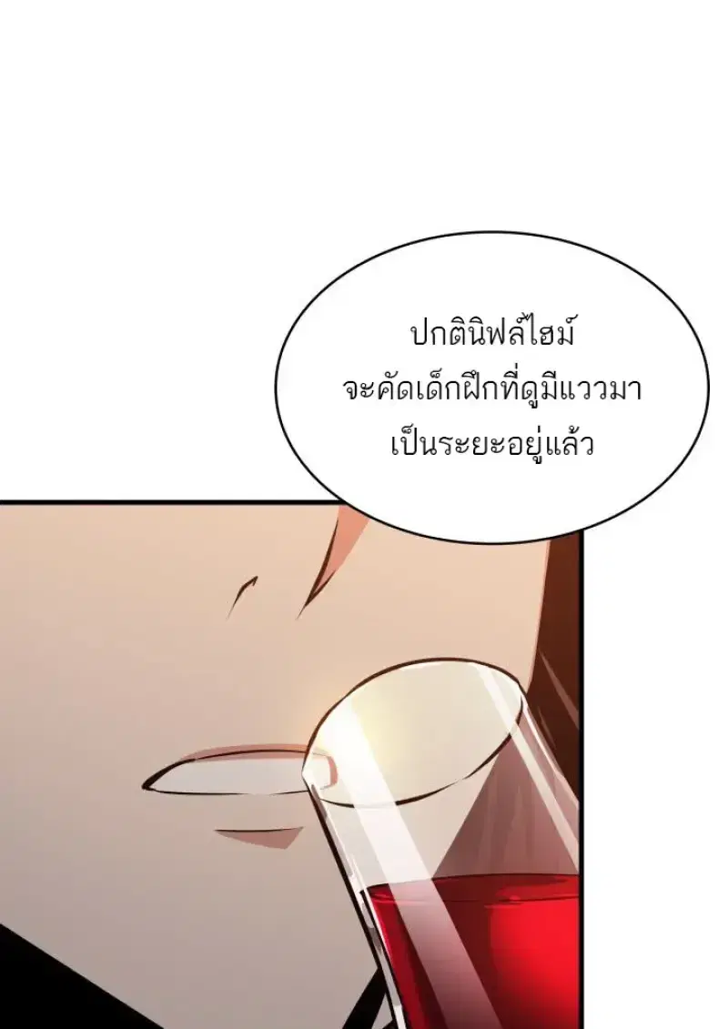 Pick Me Up ตอนที่ 186 หน้า 79