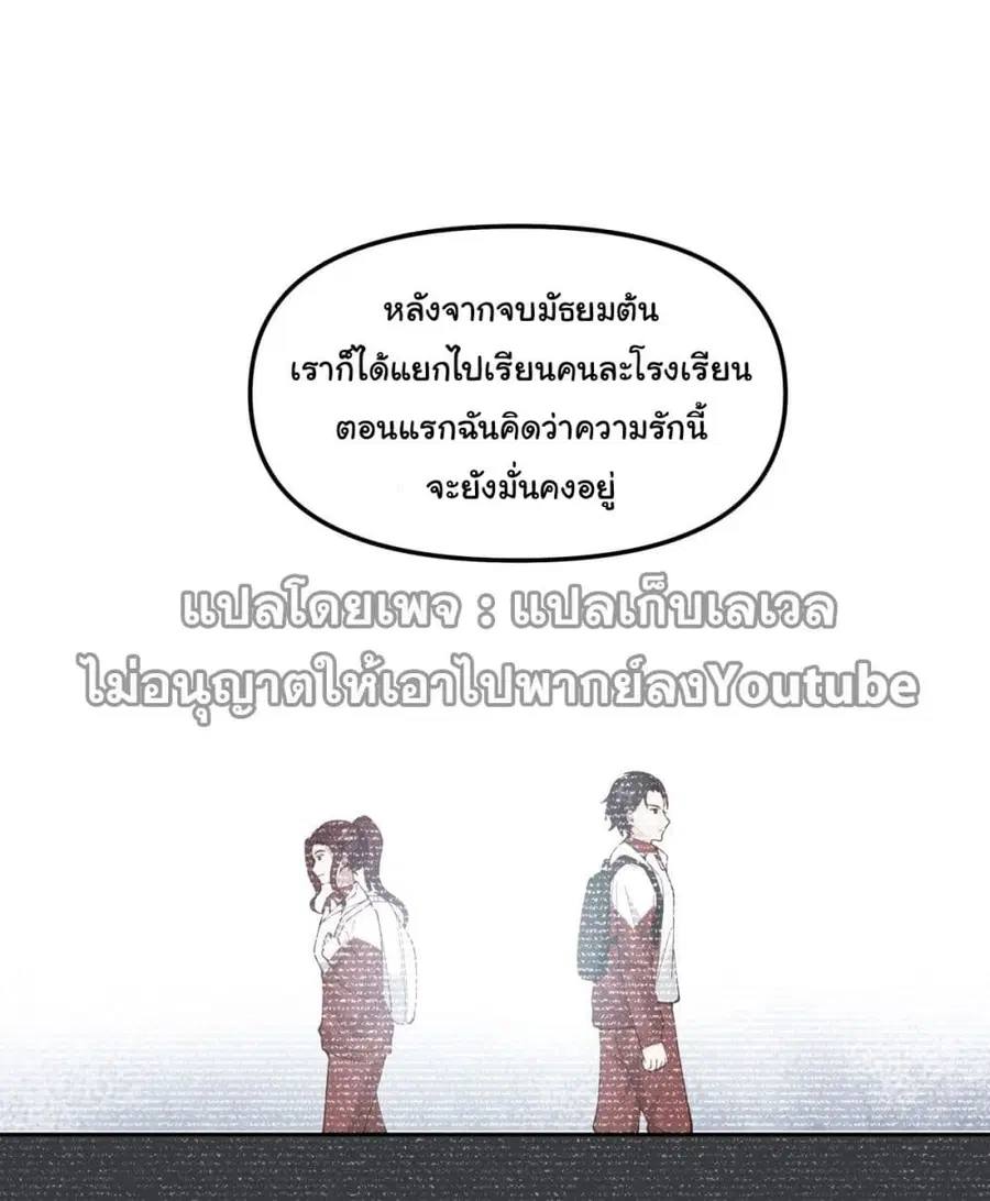 I Really Don’t Want to be Reborn ตอนที่ 35 หน้า 35