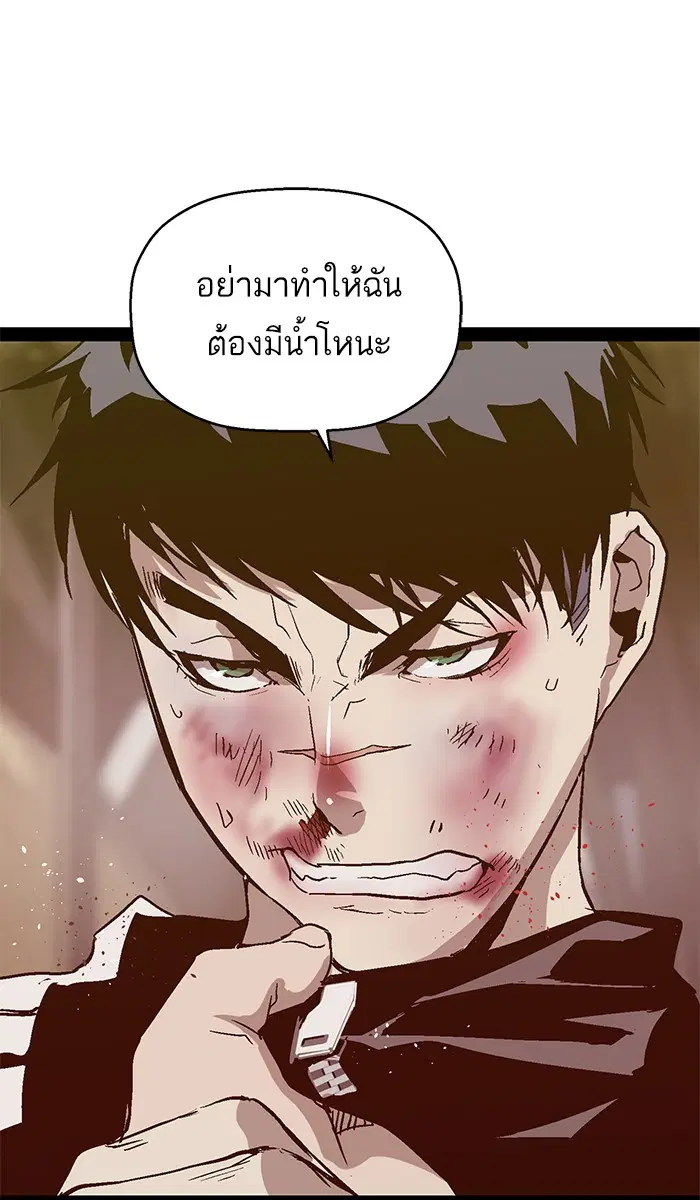 Weak Hero ตอนที่ 96 หน้า 77