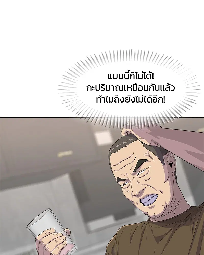 Kitchen Soldier ตอนที่ 116 หน้า 27