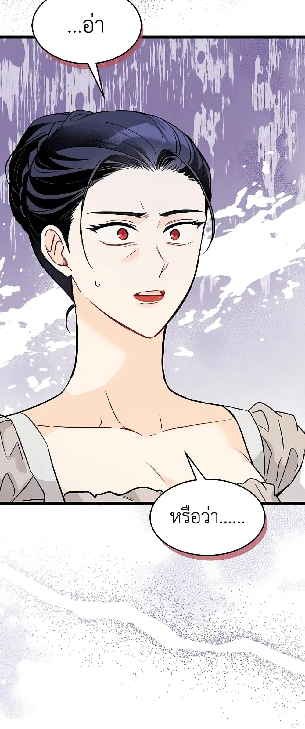 The Symbiotic Relationship Between a Panther and a Rabbit ตอนที่ 116 หน้า 31