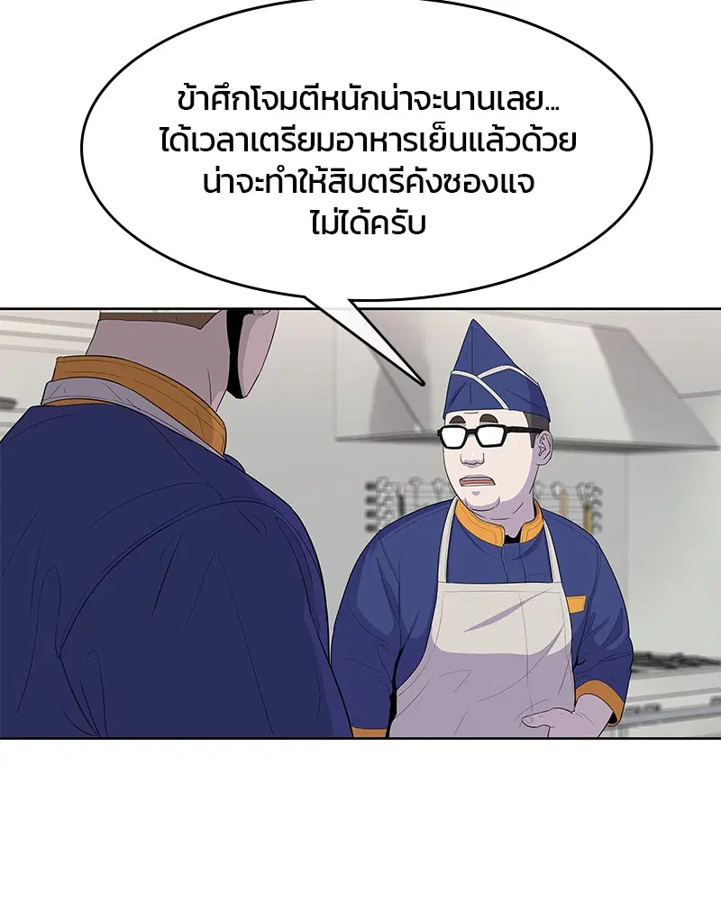 Kitchen Soldier ตอนที่ 107 หน้า 57