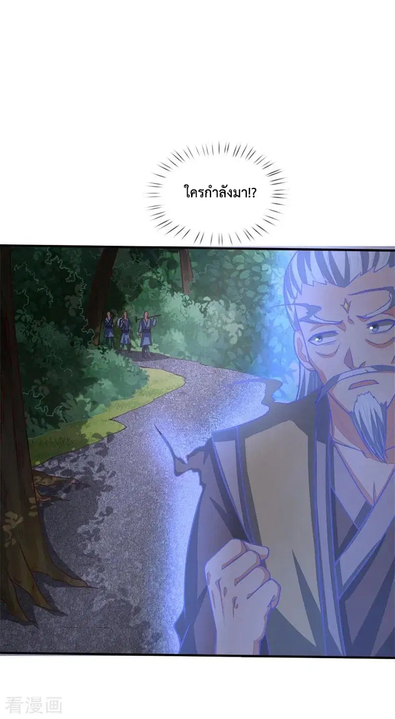 Shenwu Tianzun ตอนที่ 71 หน้า 23