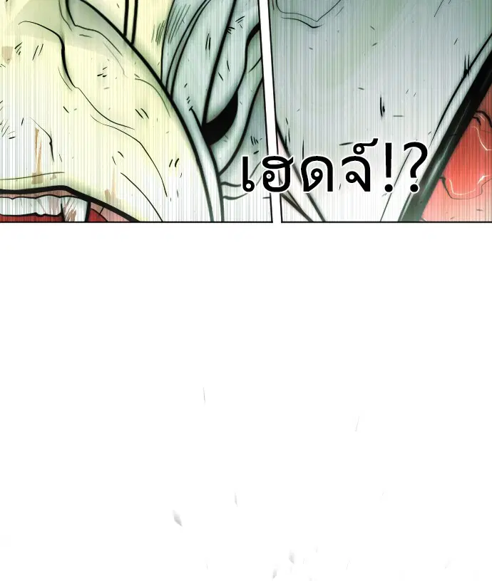 Superhuman Era ตอนที่ 66 หน้า 66
