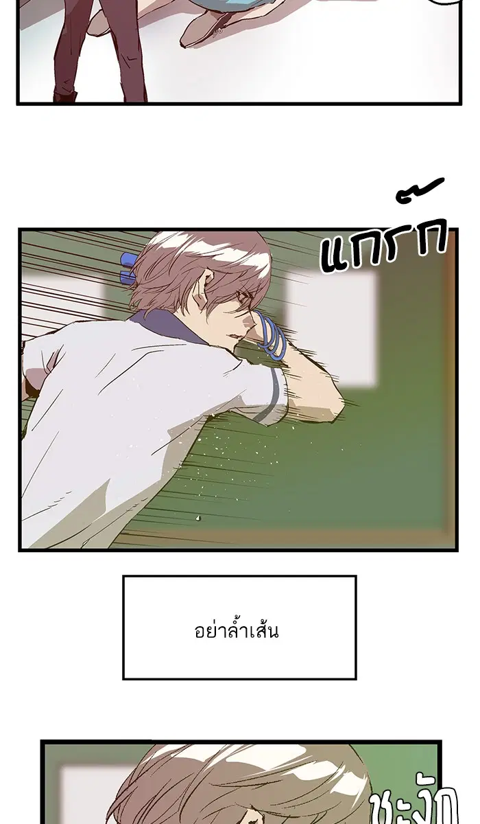 Weak Hero ตอนที่ 35 หน้า 75