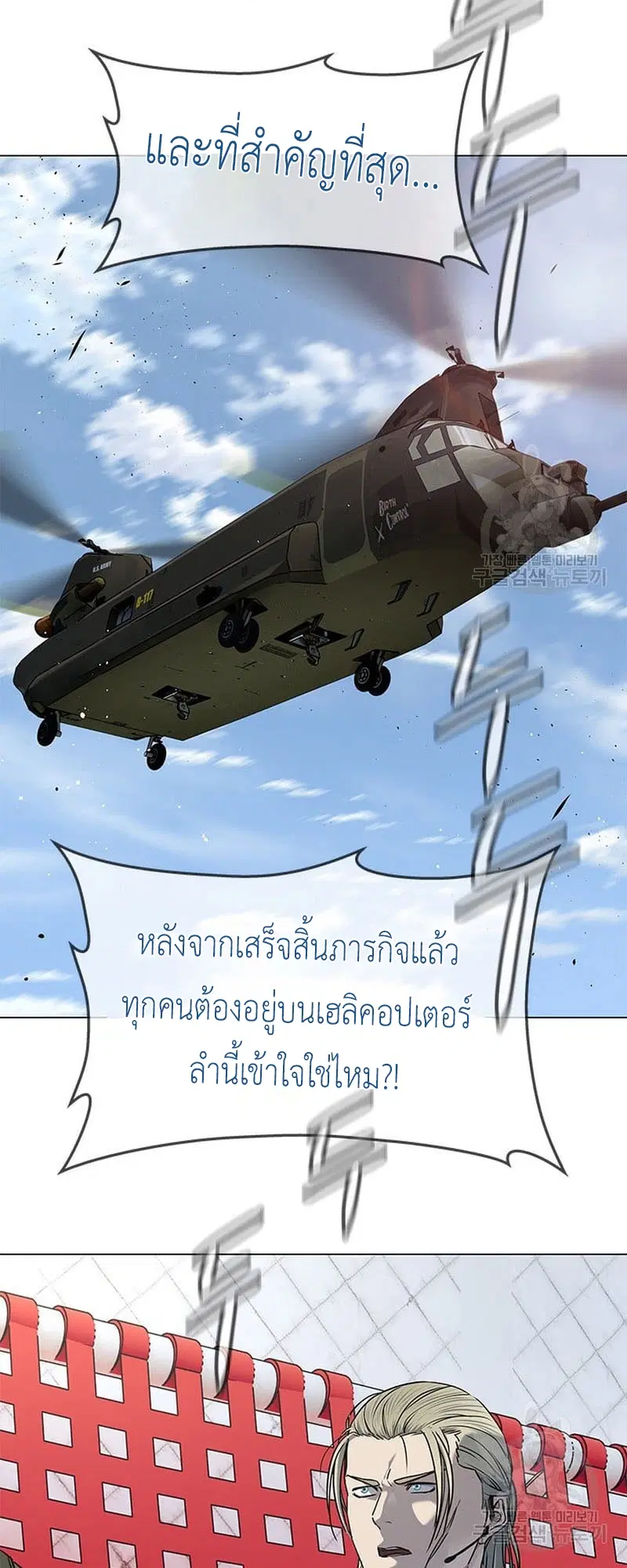 God of Blackfield ตอนที่ 162 หน้า 20