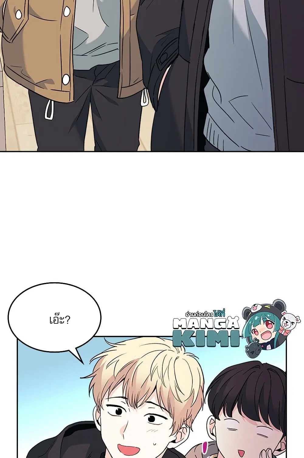 My Life as an Internet Novel ตอนที่ 205 หน้า 19