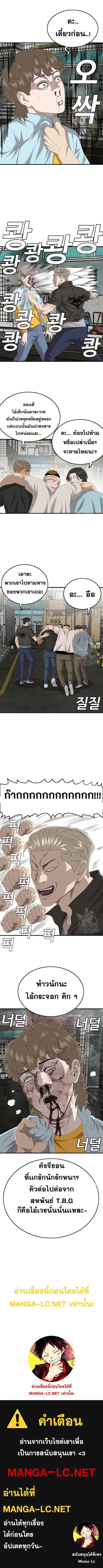 Bad Guy ตอนที่ 148 หน้า 15