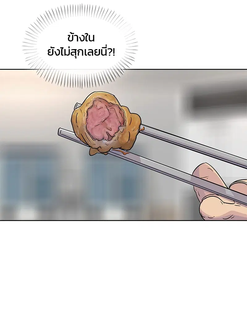 Kitchen Soldier ตอนที่ 83 หน้า 90