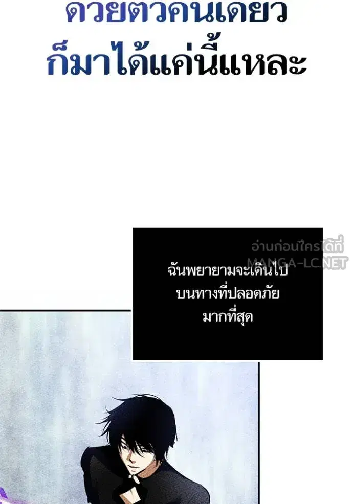 Return to Player ตอนที่ 194 หน้า 8