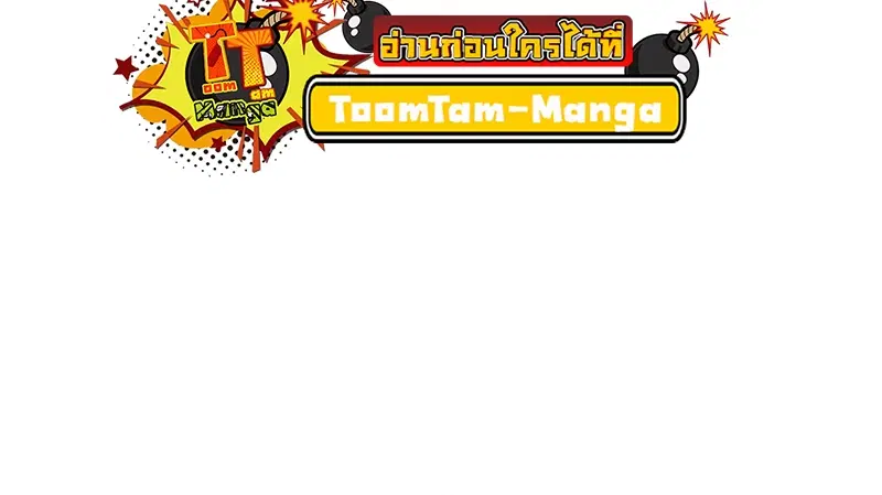 Survival Of Blade King ตอนที่ 196 หน้า 8