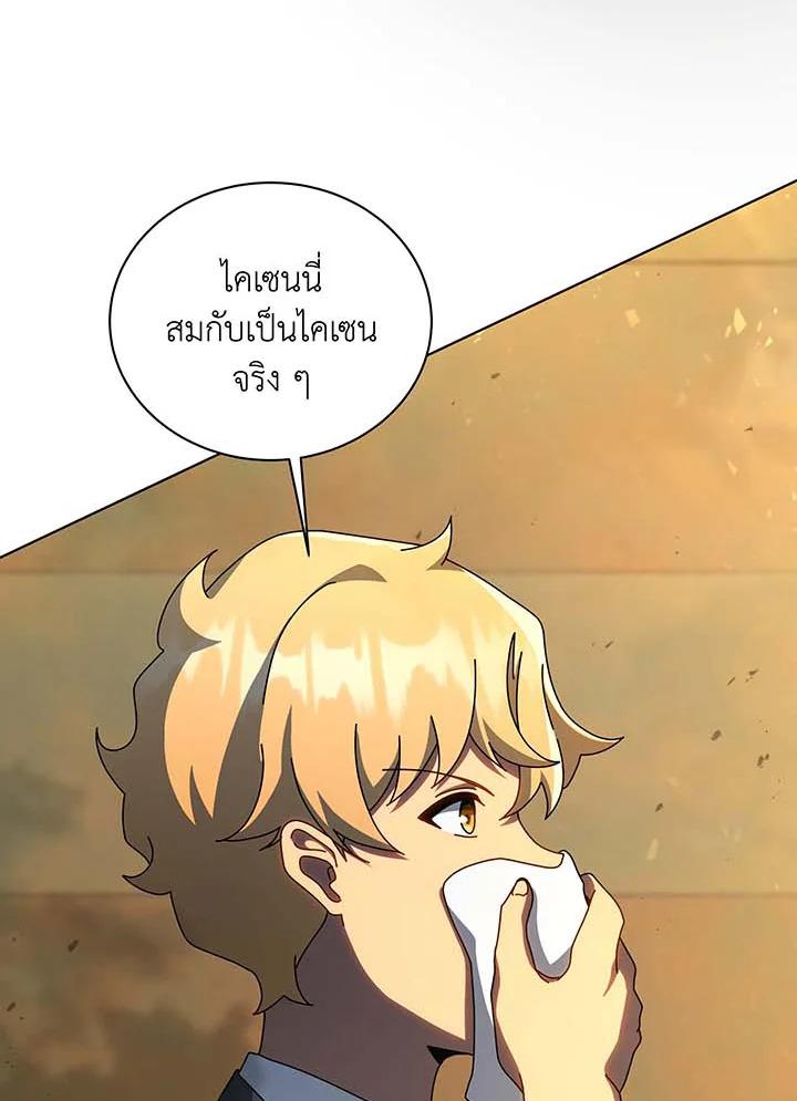 Necromancer Academy’s Genius Summoner ตอนที่ 144 หน้า 26