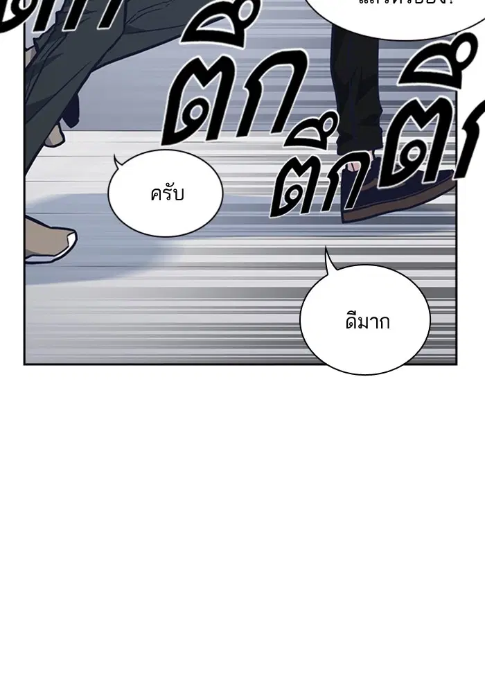 Study Group ตอนที่ 56 หน้า 108