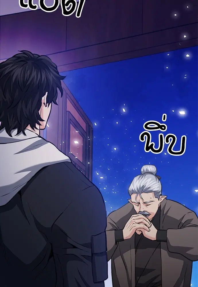 The Druid of Seoul Station ตอนที่ 150 หน้า 47