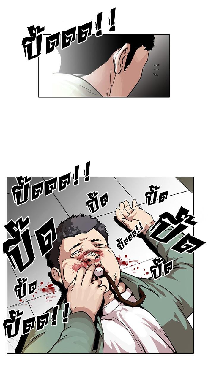 Lookism ตอนที่ 44 หน้า 20