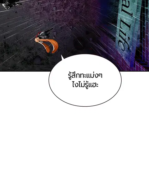 Jungle Juice ตอนที่ 16 หน้า 146