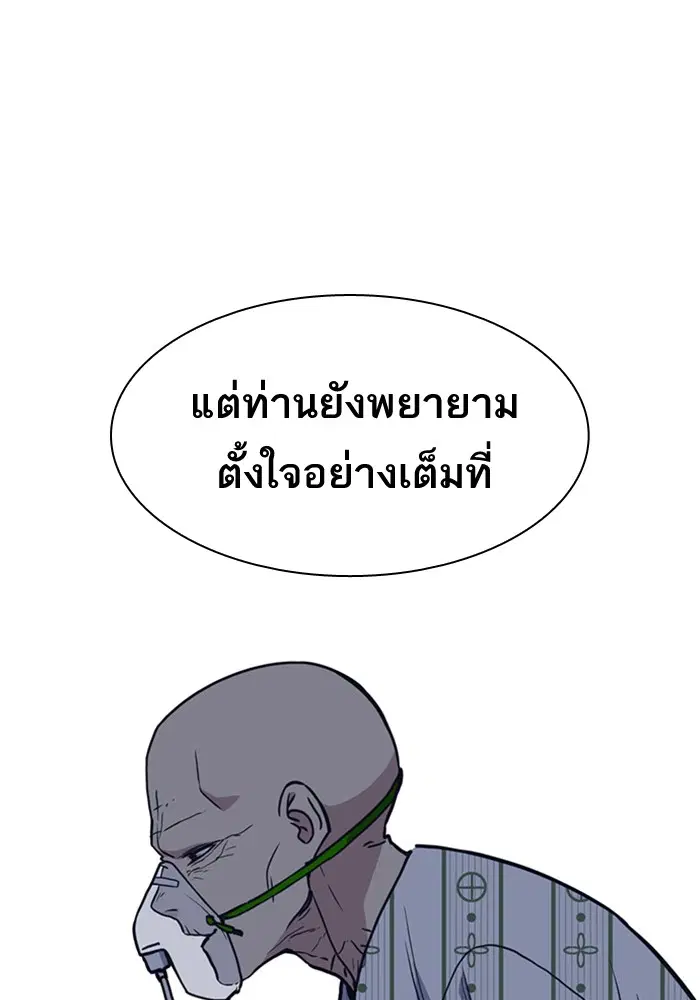 Study Group ตอนที่ 68 หน้า 114