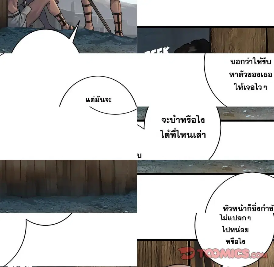 Her Summon ตอนที่ 74 หน้า 7