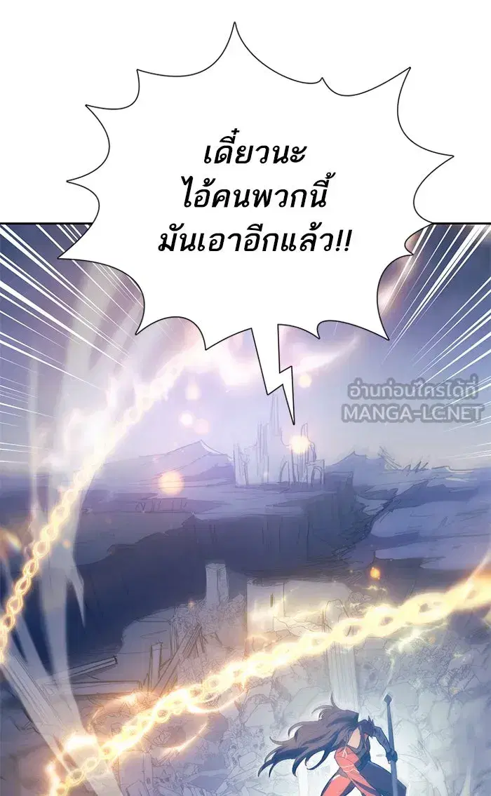 The S-Classes That I Raised (My S-Class Hunters) ตอนที่ 61 หน้า 21