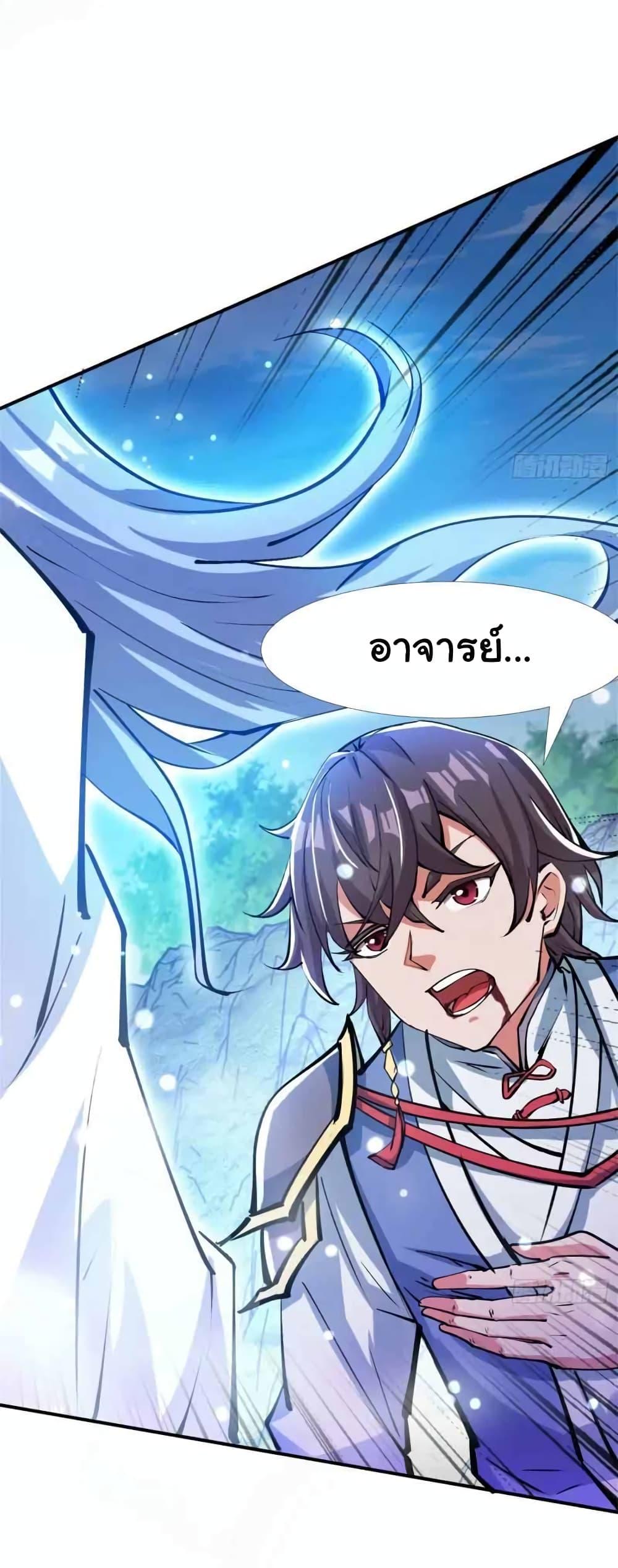 When The System Opens After The Age Of 100 ตอนที่ 23 หน้า 4