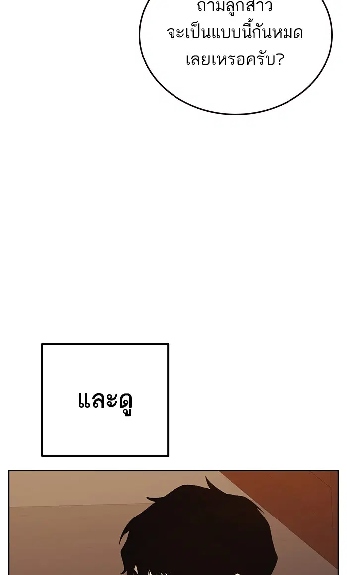 Study Group ตอนที่ 161 หน้า 100