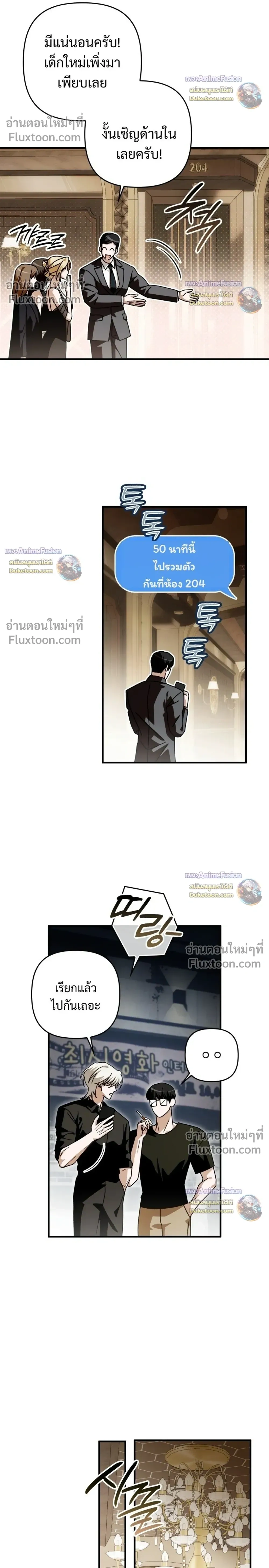 I’m Sorry, Master! – ผิดไปแล้วครับนายหญิง ตอนที่ 2 หน้า 10