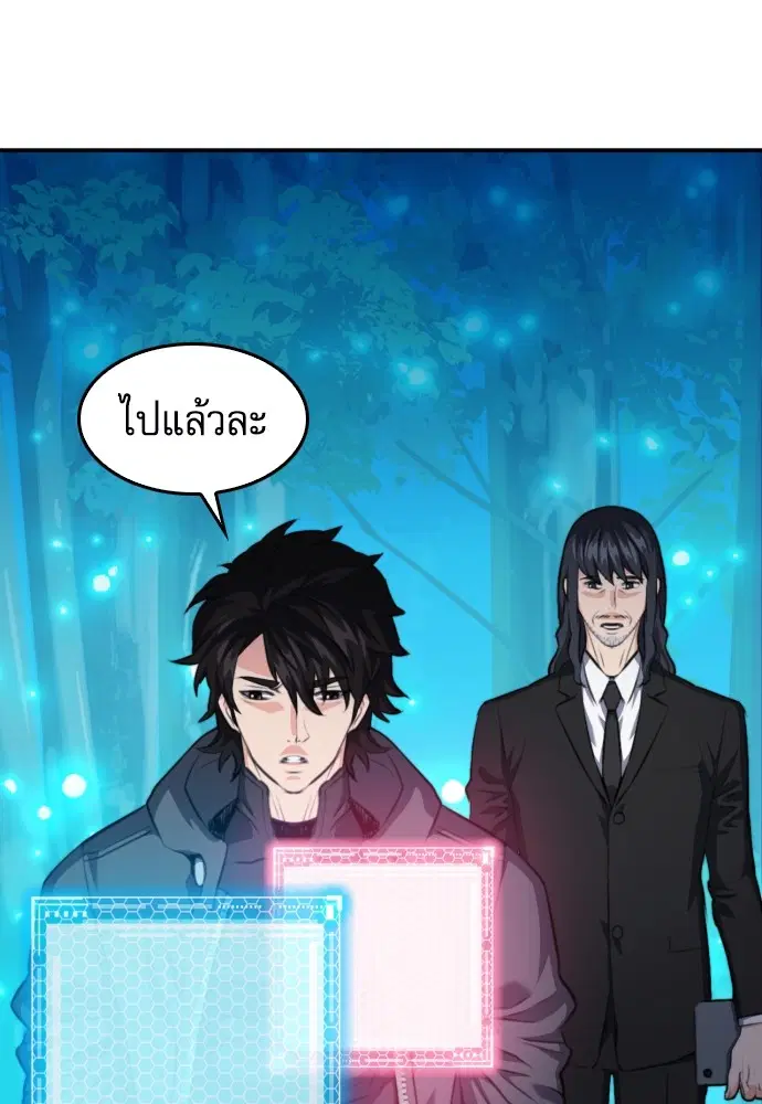 The Druid of Seoul Station ตอนที่ 173 หน้า 129